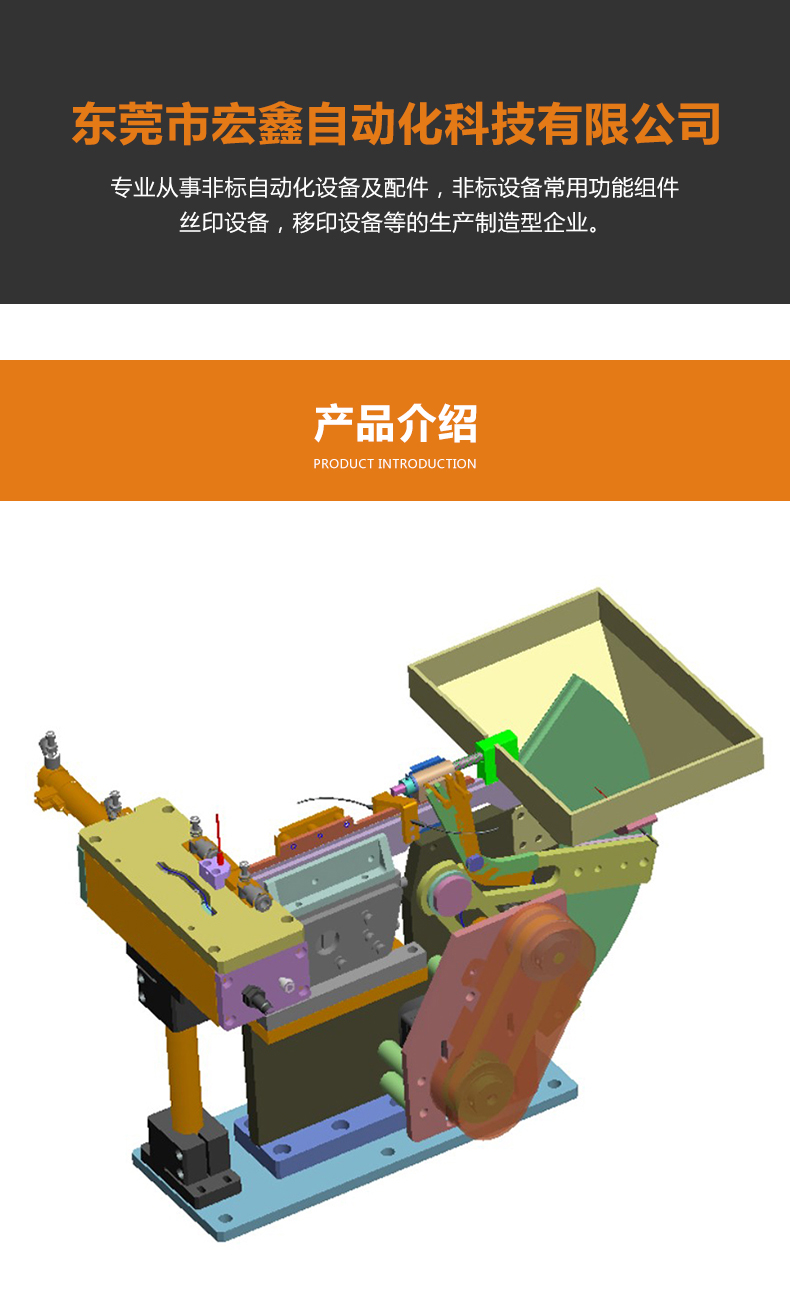 涧槽+直振式螺丝机.jpg